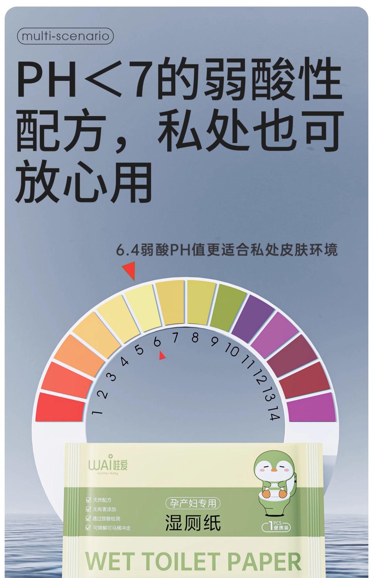 哇爱便携孕妇女性湿厕纸独立包装孕妇可用湿巾必备用品超柔可降解 — 16
