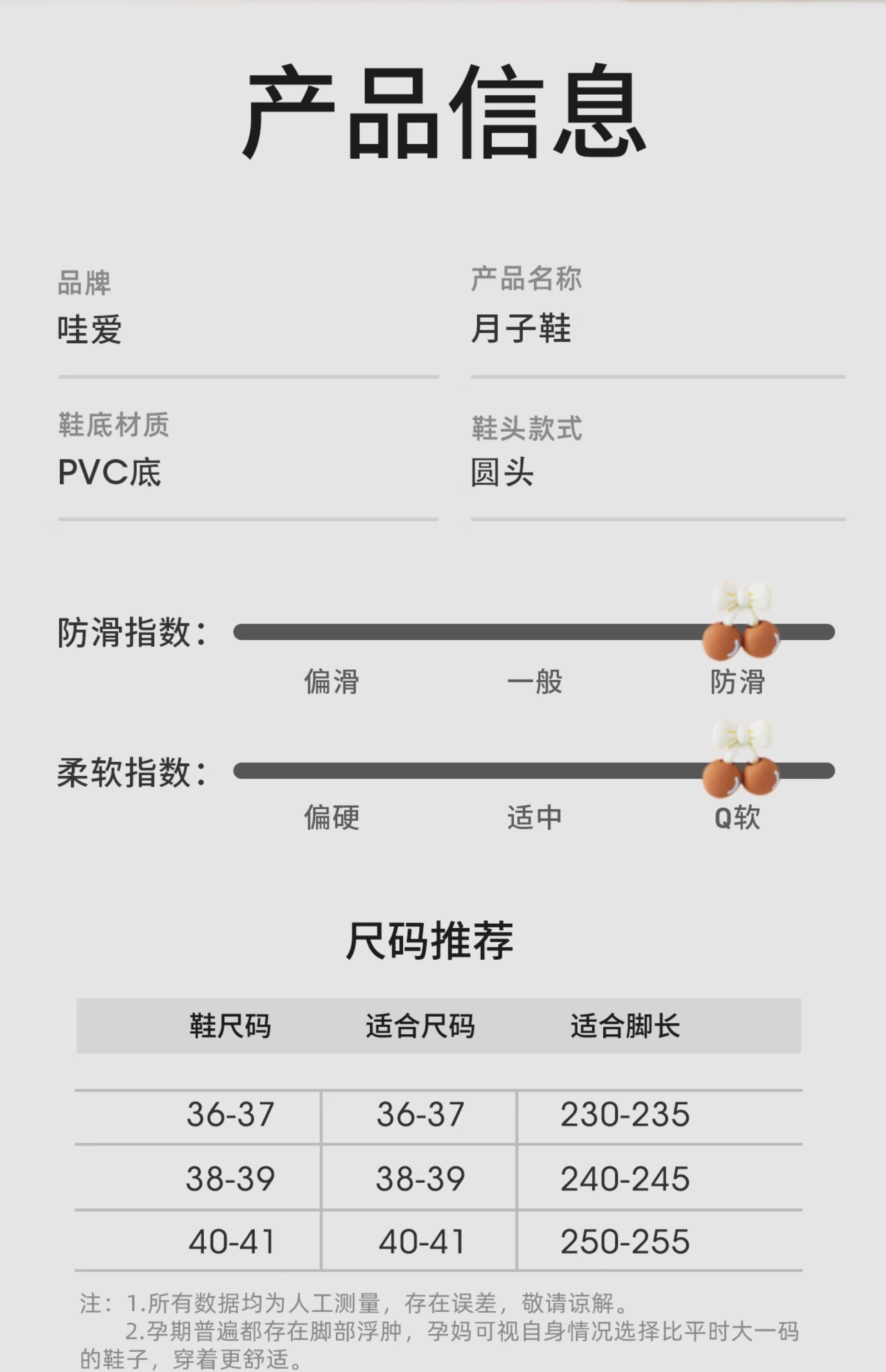 月子鞋夏季薄款产后软底防滑包跟加厚底居家室内鞋棉拖春秋孕妇鞋 — 15