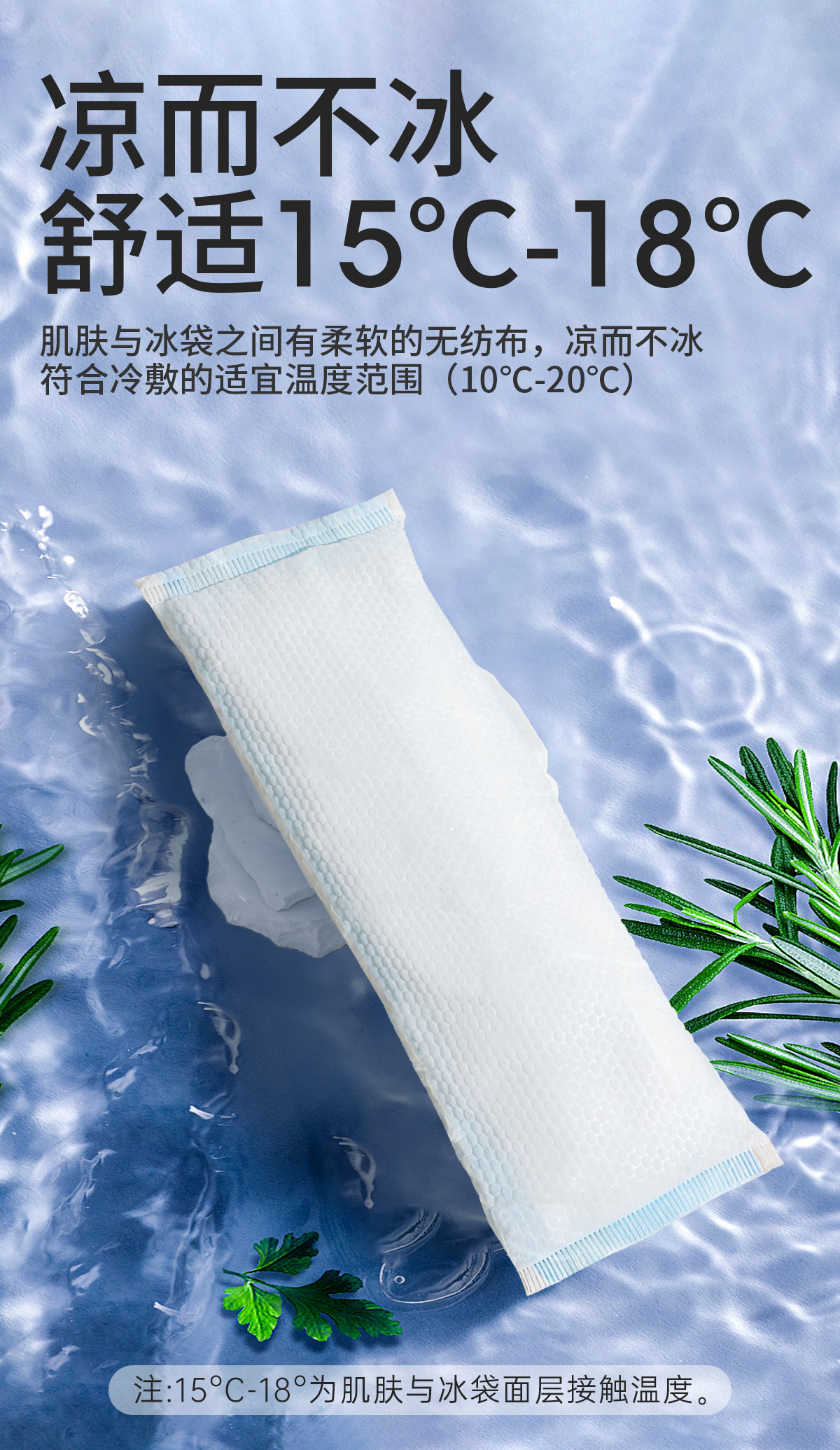 冷敷贴产妇会阴冷敷垫产后专用卫生巾侧切孕妇剖腹产顺产冰敷冰垫 — 8