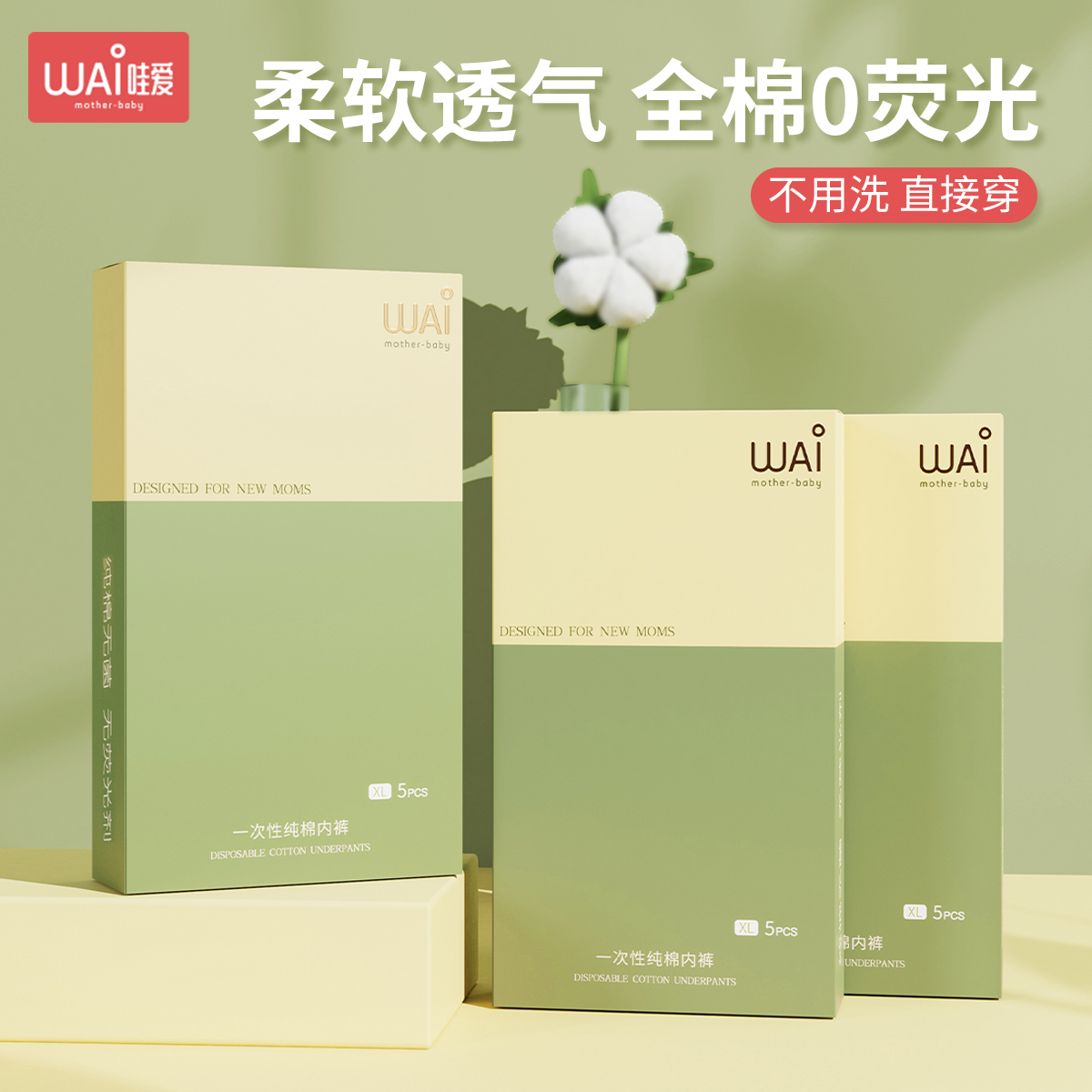 Wow love for pregnant women free of washing underwear pure cotton maternal postnatal sitting for months of menstruation free of washing underwear travel supplies female