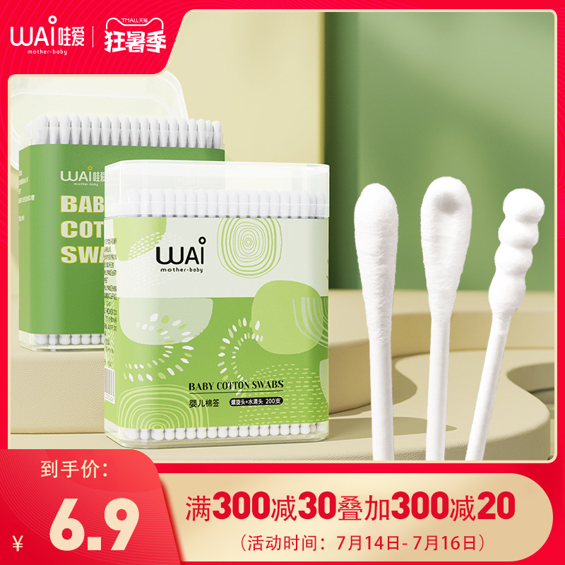 Wow love baby cotton swab Baby special booger Newborn ear dig children and infants Ultra-small head ear spoon cotton swab