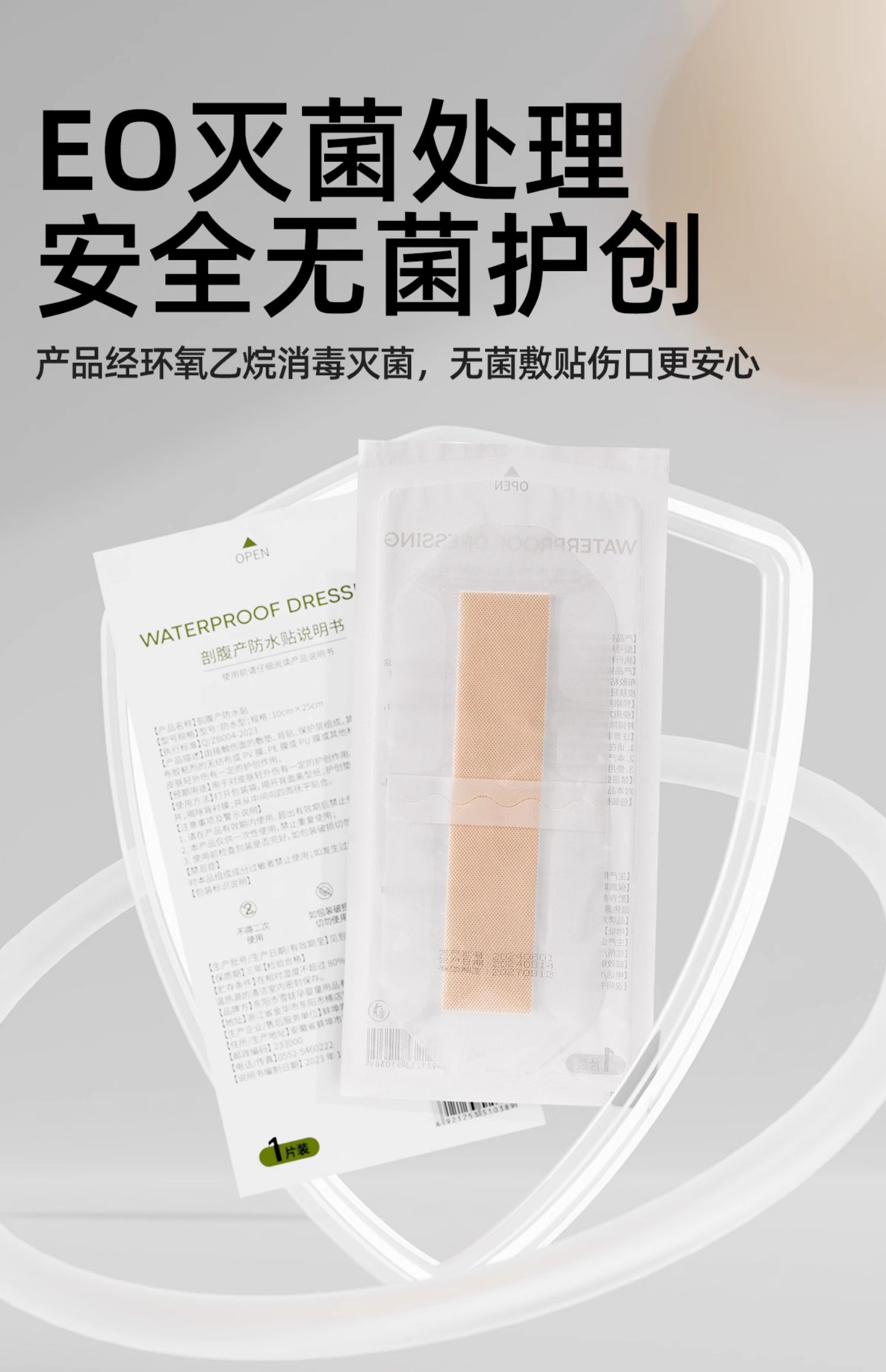 哇爱剖腹产洗澡防水贴刨腹产妈妈产后专用保护贴防水独立方便大号 — 16