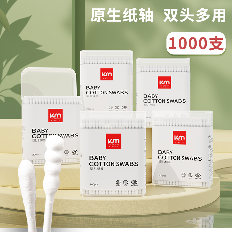 Wow love baby cotton swab baby special newborn ear and nose ultra-fine double head paper shaft cotton swab 200 * 5 boxes