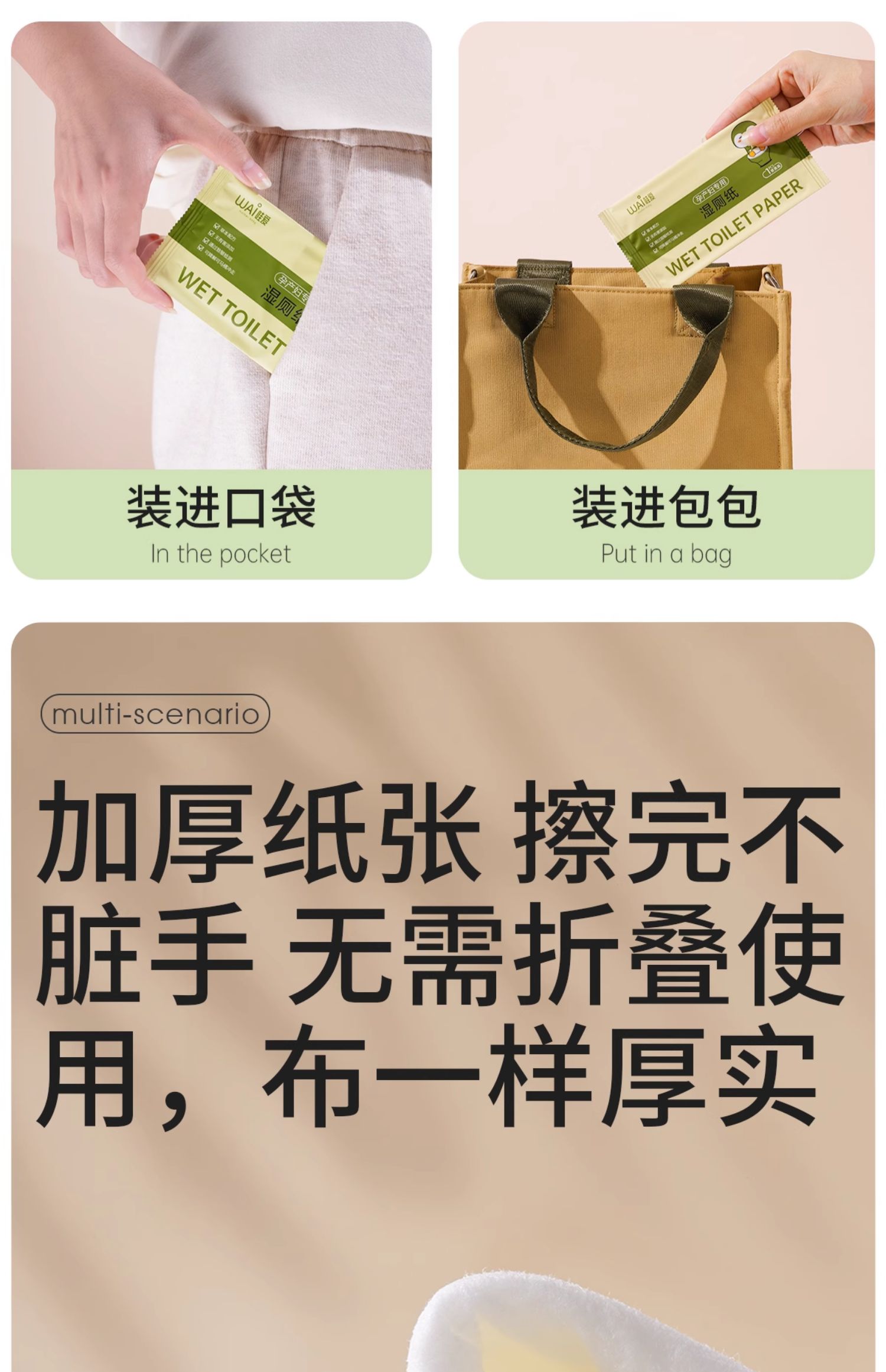 哇爱便携孕妇女性湿厕纸独立包装孕妇可用湿巾必备用品超柔可降解 — 7