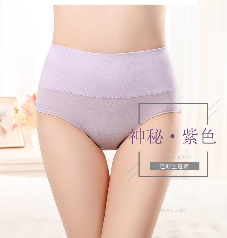 Nhà máy trực tiếp bán thời kỳ quần phụ nữ cotton cotton thắt lưng nữ chống rò rỉ eo cao kinh nguyệt dì các mẫu đồ lót gợi cảm