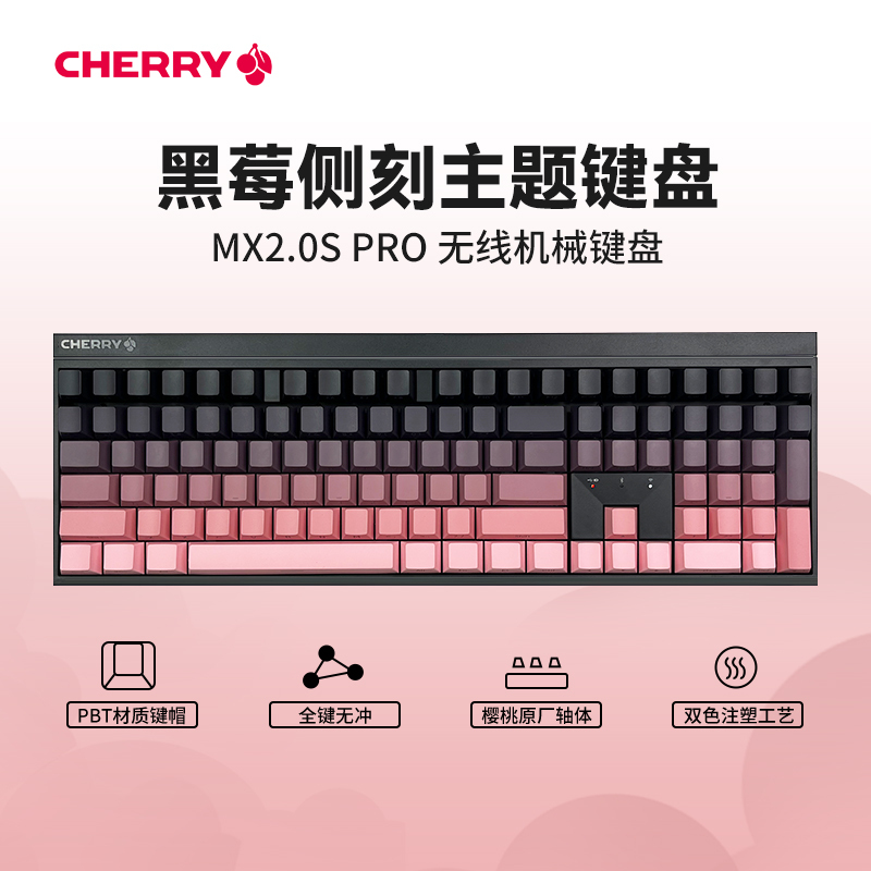 Cherry Cherry Mx2.0S Pro Mechanical Keyboard Wireless Gaming E-Sports Dedicated for Girls Office Customization Cherry Cherry Mx2.0S Pro Mechanical Keyboard Wireless Gaming E-Sports Dedicated for Girls Office Customization