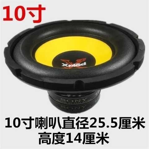 Shocking 6.5inch 8inch 10inch Subwoofer Speaker Cannon Edge Super Heavy Bass Car Audio Speaker Shocking 6.5inch 8inch 10inch Subwoofer Speaker Cannon Edge Super Heavy Bass Car Audio Speaker