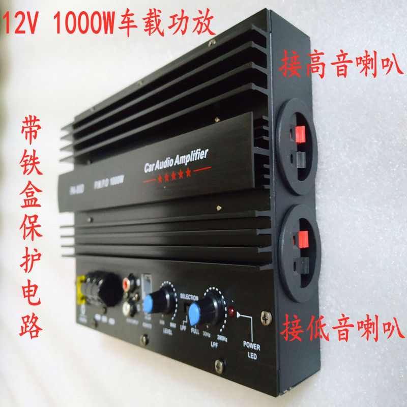Hair Burning Grade 12V Car Heavy Low Sound Gun Power Amplifier Board 10 Inch 12 Inch High Power 1000W On-board Sound Board