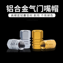 Applicable to BAIC New Energy EX series EX3 EX5 EC series EC3 tire valve cap valve core cap
