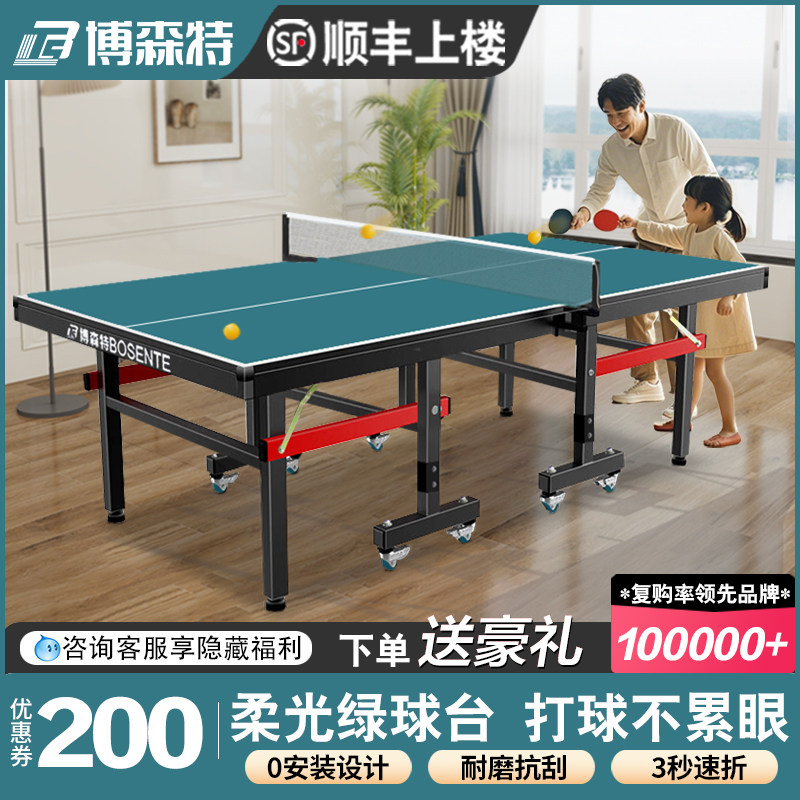 Bosente 屋内用標準ホーム折りたたみ式ポータブル卓球台ファミリーテーブル