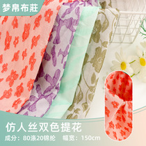 Nylon skirt fabric dress fashion plain nylon fabric imitation rayon two-color fabric