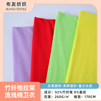 40-count bamboo fiber stretch cotton sweatshirt spring and autumn womens and childrens clothing cool antibacterial sweatshirt fabric