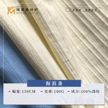 Chiffon wave strip fabric polyester three-dimensional pleated jacquard fabric textured skin-friendly and breathable fabric