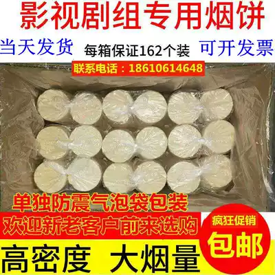 Film and television smoke cake stage smoke effect photography auxiliary props smoke film white smoke photography smoke full box crew props