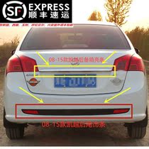 Suitable for Excelle trunk bright strip tail box luggage bright strip decorative strip rear tail cover electroplating bright strip decorative cover