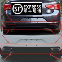 Suitable for 15-18 Weilang rear bar deflector rear bar surrounds rear bar lower lip black lower guard plate exhaust guard
