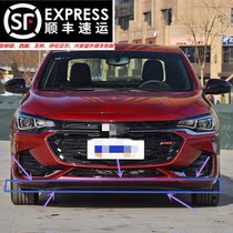 Suitable for Cruze front bumper lower trim strip lower guide strip
