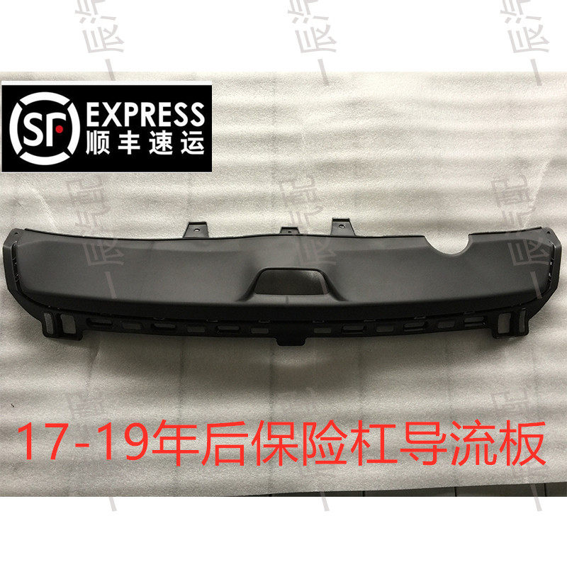 Suitable for 16-19 Kovoz rear bumper deflector rear surround rear lip decorative plate exhaust pipe black guard - Taobao