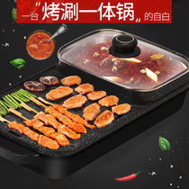 Hot pot barbecue integrated pot household multi-purpose dual-purpose Korean smokeless electric baking tray barbecue machine rinse brush oven Mandarin duck