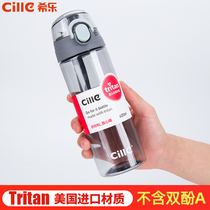 Heale Tritan water cup portable male and female students simple large capacity children summer sports plastic cup anti-fall