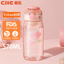 Hilletritan water cup portable male and female student straw cup plastic cup children sports kettle drinking water cup