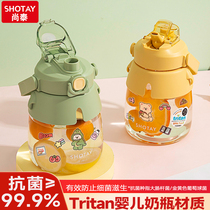 Shantai Large Capacity Water Cup Girls High Face Value Sports Straw Cups Students Childrens Kettle Summer Big Belly Cup