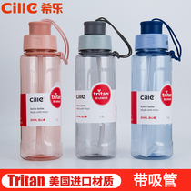 Xile Tritan Maternal and Child Material Plastic Water Cup Sports Portable Water Bottle Male and Female Students Large Capacity Sports Cup