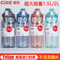 Hilo tritan water Cup portable plastic cup super large capacity suction cup simple large sports fitness kettle