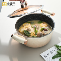 jin sao zi Queen Diamond pot non-stick pan electromagnetic furnace gas stove general-purpose flat household mass soup pot