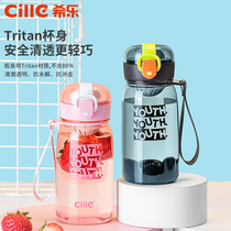 Hillettan Tritan water cup with boys and girls simple fresh and fresh children sports plastic cup anti-fall