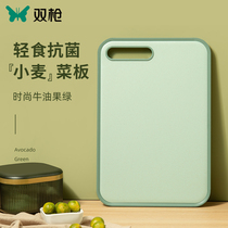 Double-gun wheat antibacterial and mildew-proof domestic chopping block plastic straw bifacial fruit small cutting board baby baby coveting version