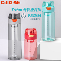 Heale Tritan water cup portable male and female students simple large capacity children summer sports plastic cup anti-fall