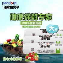 Pandora plastic wrap vegetable cling film refrigerated kitchen food cling film armed with broken enemy growth thickened teeth
