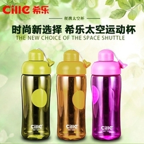 Xile summer hand cup plastic cup Sports Cup Portable leak-proof space Cup male and female students creative tea cup