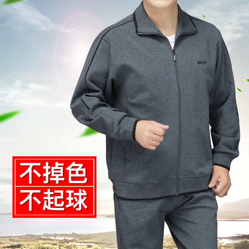 Lumei Spring Middle-Aged and Elderly Men's Sports Suit Casual Dad's Large Size Loose Sportswear Father's Long-Sleeved Long Pants Lumei Spring Middle-Aged and Elderly Men's Sports Suit Casual Dad's Large Size Loose Sportswear Father's Long-Sleeved Long Pants