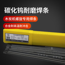 Manufacturer develops charcoal propeller screw wear-resistant repair electrode crack surfacing welding wear-resistant flux cored wire