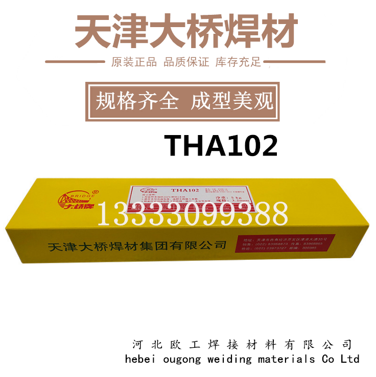 Tianjin bridge stainless steel welding rod THA102 E308-16 stainless steel wire welding wire 3 2mm 4 0mm