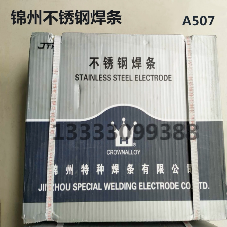 A507 Jinzhou Special welding rod E16-25MoN-15 high temperature resistant stainless steel 3 2 4 0mm anti-corrosion welding wire