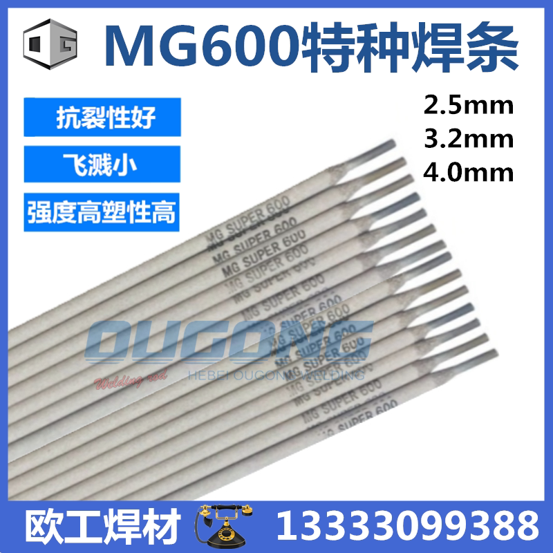 Welding rod MG600 special welding rod welding wire dissimilar steel manganese steel high tensile alloy steel welding rod 2 5 3 2 4 0
