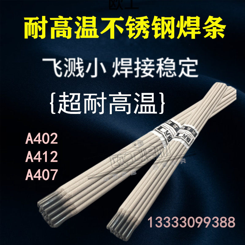 Ultra-resistant stainless A402 A402 A407 A407 A422 A427 A427 temperature resistant stainless steel welding rod 310