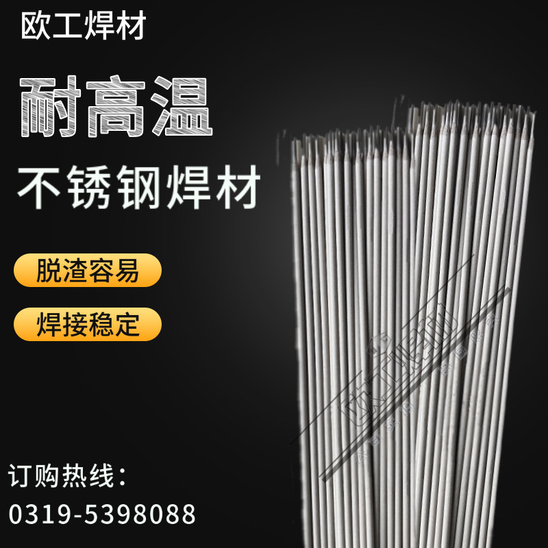 407 A422 A427 high temperature resistant stainless steel welding rod E310-16 E310-15 stainless steel argon arc welding