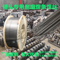 High hardness chromium alloy wear-resistant surfacing flux cored wire alloy welding crusher hammer head electrode house crack-free spiral