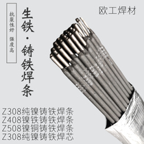 Z208 pure nickel cast iron electrode Z308 Z408 Z508 pure nickel cast iron electrode 2 53 2 nickel copper cast iron electrode