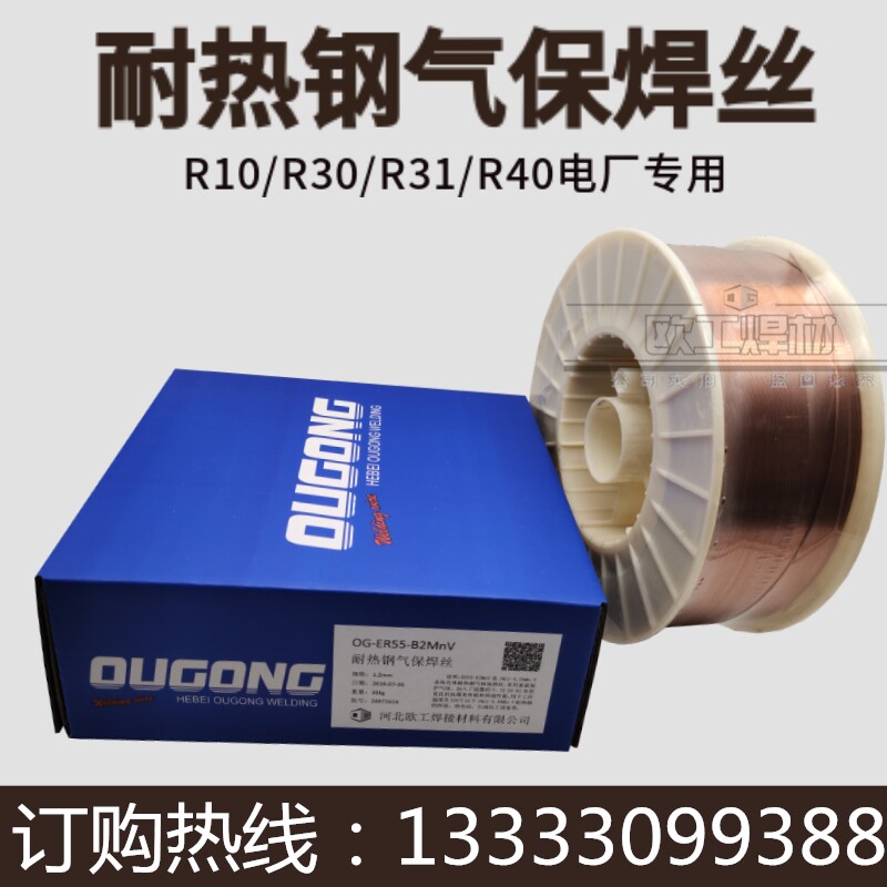 Welding wire R50 H1Cr5Mo heat-resistant steel gas-fidelity welding wire ER62-B3 R40 R407 R407-arc welding wire for power plant