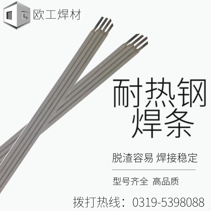 Current goods supply R107 R207 heat resistant steel welding rod R307 317 heat resistant steel argon arc welding wire E5515 -B2