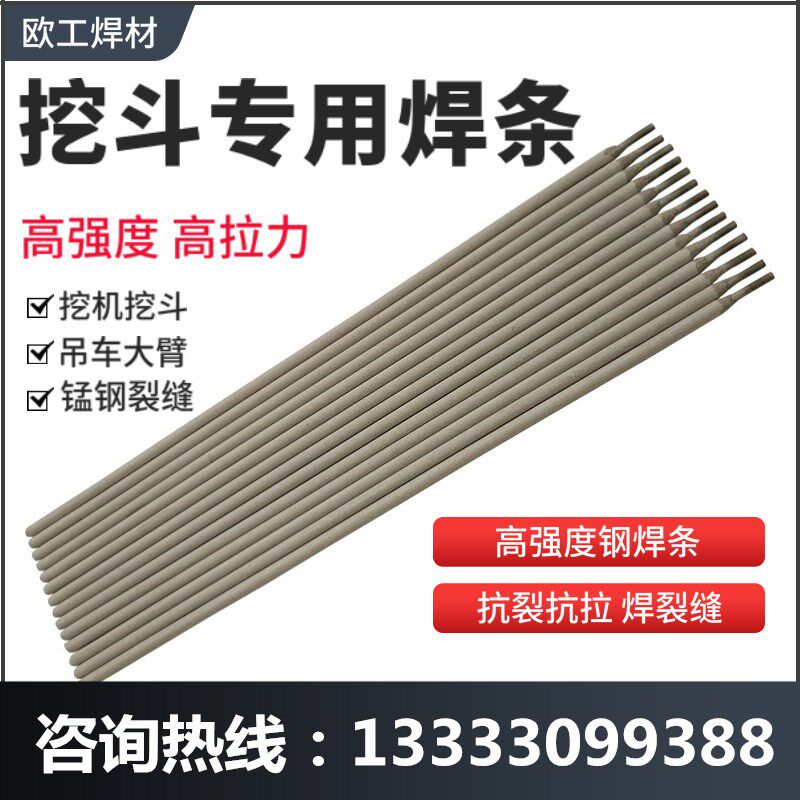 Manufacturer direct digging bucket special welding rod welding crack surfacing wearable layer special high strength high tension welding rod
