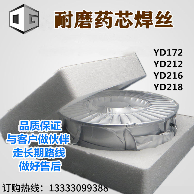 Manufacturer direct sales abrasion-proof flux cored wire surfacing steel plate abrasion-proof YD212 YD212 YD216 YD216 YD218 YD218