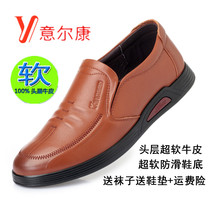 Leather Yierkang mens shoes casual shoes middle-aged and young mens soft bottom soft surface driving dad mens leather shoes mens 77
