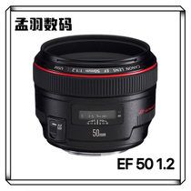 Canon EF 50mm f 1 2L USM Full picture marge aperture Standard fixed focal sheet Anti-lens 50