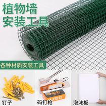 Simulation plant wall green plant wall artificial lawn background wall wall decoration foam board flower arrangement wire wire tie